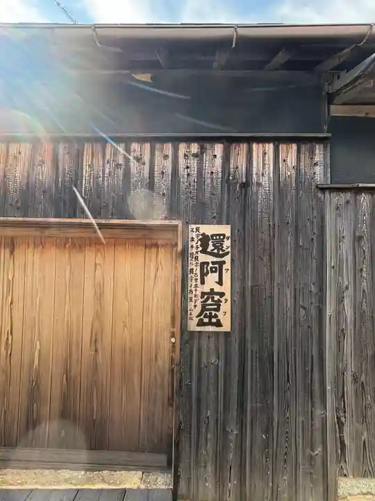 極楽寺(兵庫県)