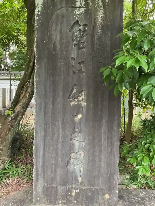 龍渕寺(愛知県)