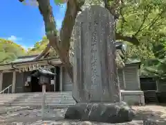 和歌山縣護國神社(和歌山県)