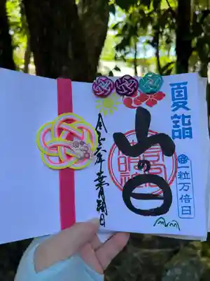 若宮神明社(愛知県)