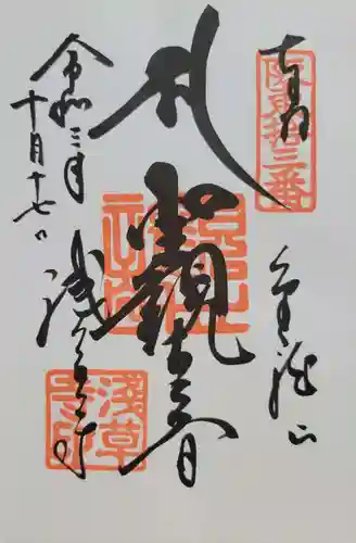 浅草寺(東京都)