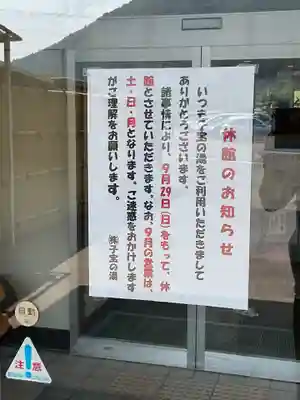 子安神社(勝原)の周辺