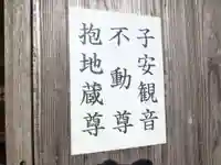 子安観音(山口県)