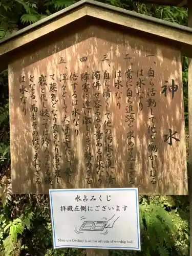 貴船神社(京都府)