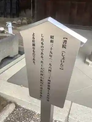 建中寺のその他建物