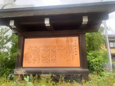 八雲神社(栃木県)
