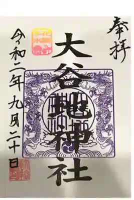 🌸花詣・花手水限定御朱印🌸