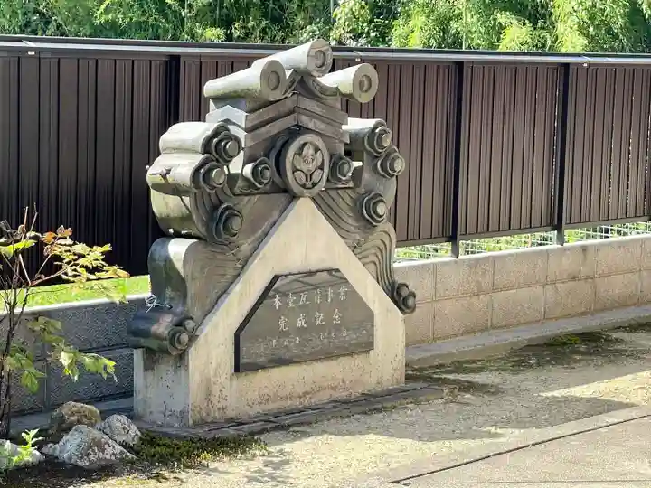 感生寺(岐阜県)