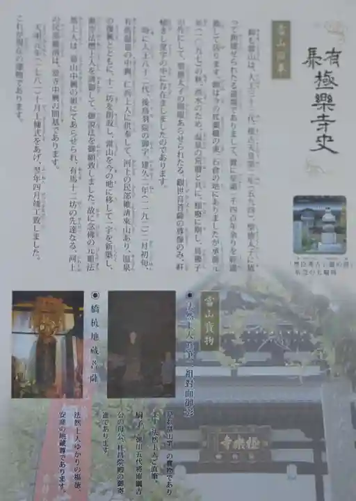 極楽寺(兵庫県)