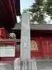 増上寺のその他建物