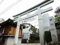 高木神社の鳥居