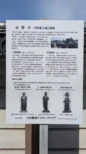 本誓寺(奈良県)