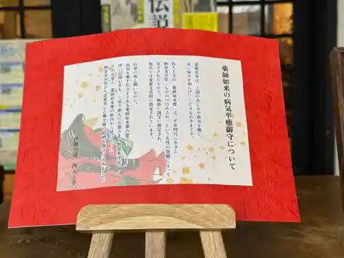 伊勢の国 四天王寺(三重県)