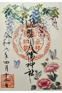 滝野川八幡神社の御朱印 2024年04月12日(金)投稿