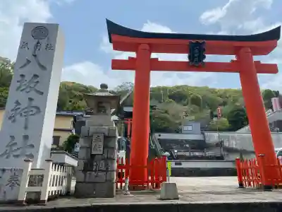 八坂神社(長崎県)