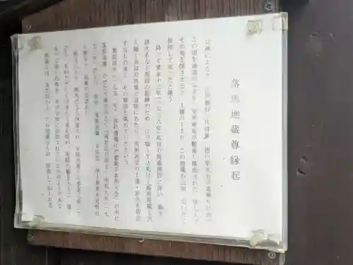 大養寺(東京都)