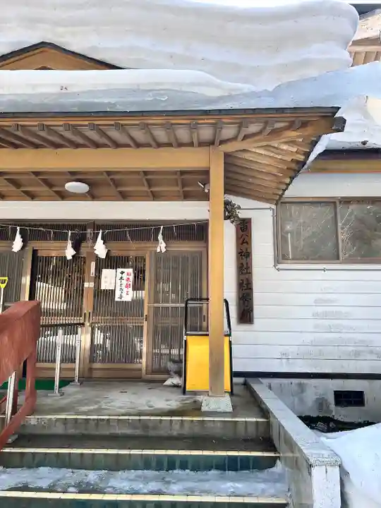 雷公神社(北海道)