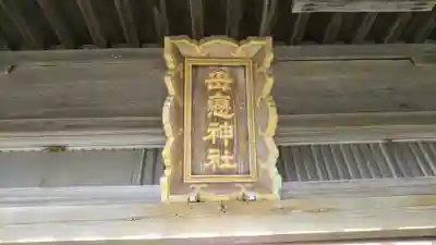 母恋神社のその他建物
