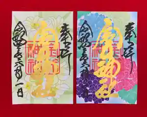 金井神社の御朱印 2022年06月01日(水)〜(2022年06月01日(水) 10時05分15秒投稿)