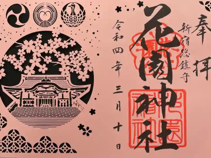 切り絵御朱印 1000円