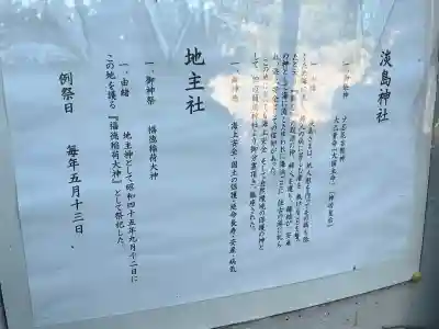 元嶋神社の{uncategorized: "未分類", other: "その他", undefined: "問題あり", building: "その他建物", grave: "お墓", sacred_gate: "鳥居", guardian: "狛犬", statue: "像", buddha: "仏像", history: "歴史", nature: "自然", garden: "庭園", animal: "動物", pagoda: "塔", temizu: "手水舎", mountain_gate: "山門・神門", sanctuary: "本殿・本堂", subordinate: "末社・摂社", art: "芸術", scenery: "景色", jizo: "地蔵", ema: "絵馬", goshuin: "御朱印", omikuji: "おみくじ", items: "授与品その他", amulet: "お守り", goshuincho: "御朱印帳", eats: "食事", festival: "お祭り", votive_dance: "神楽", shichigosan: "七五三参", wedding: "結婚式", experience: "体験その他", initially: "初詣", around: "周辺", anti_infection: "感染症対策"}