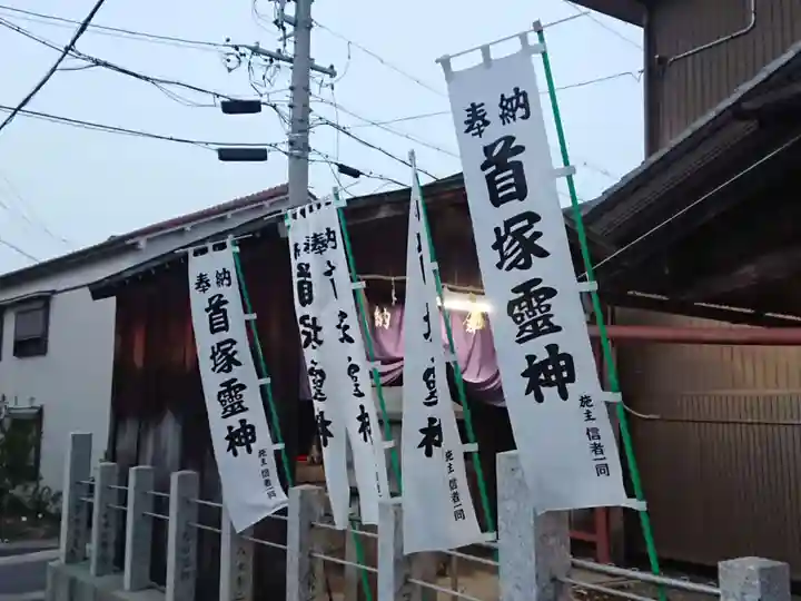 首塚社のその他建物