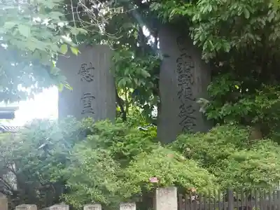 式内楯原神社(大阪府)