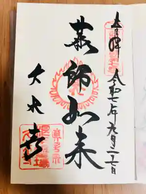 久米寺(奈良県)