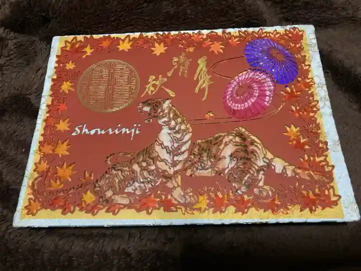 勝林寺(京都府)