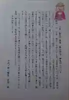 千代ケ岡八幡宮(栃木県)