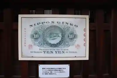 護王神社(京都府)