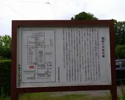 稲佐神社(佐賀県)