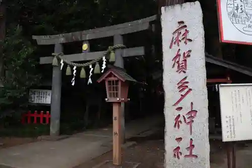 麻賀多神社の鳥居