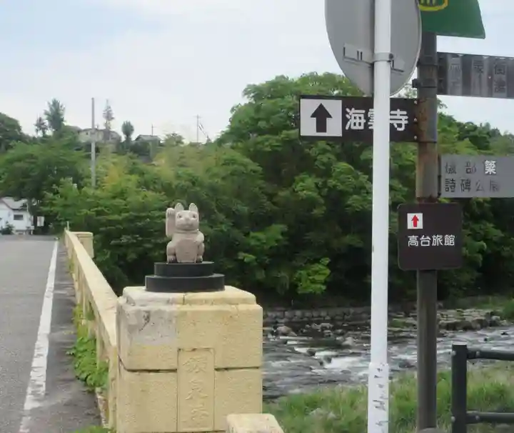 海雲寺(群馬県)