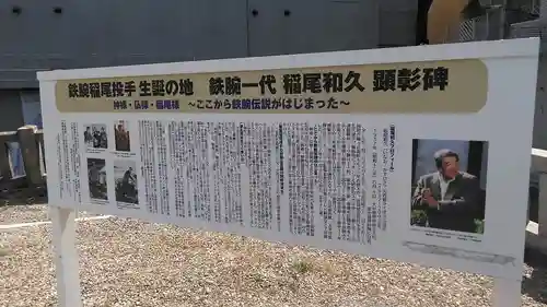 波止場神社の建物その他