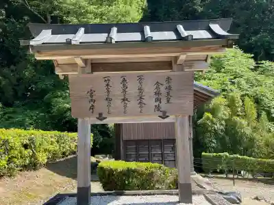 崇峻天皇陵(倉梯岡上陵)(奈良県)