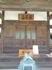 福正院(埼玉県)