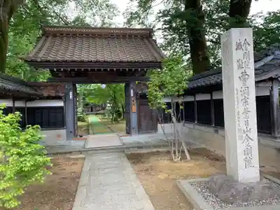 金剛院の山門・神門