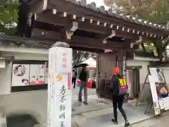 五大堂同聚院(京都府)