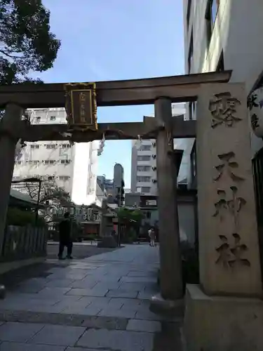 露天神社（お初天神）の鳥居