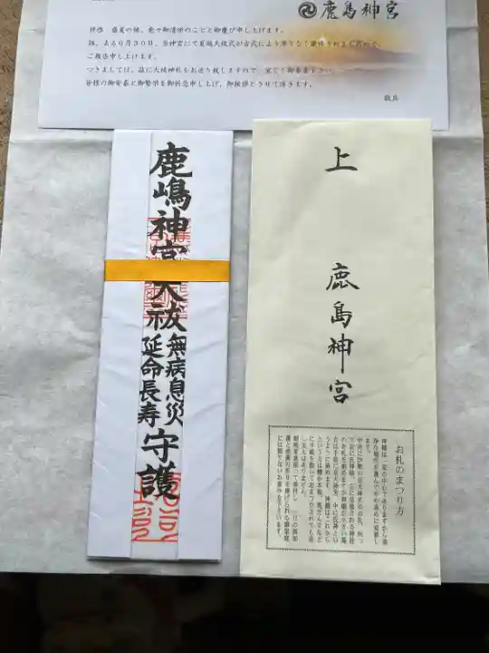 鹿島神宮(茨城県)