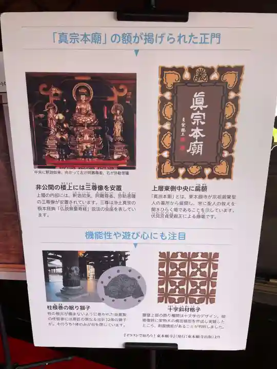 東本願寺(真宗本廟)(京都府)