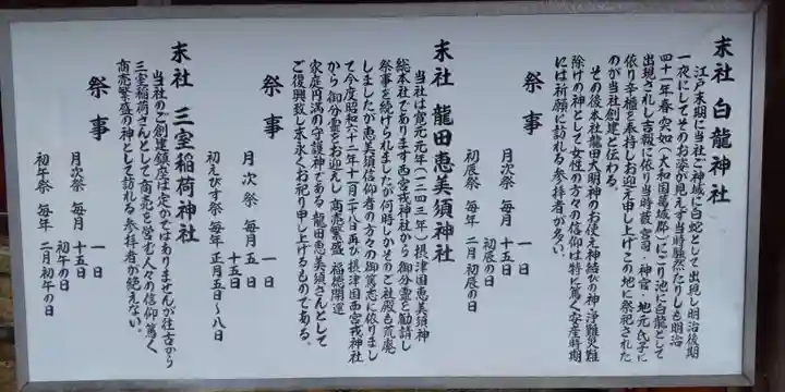 龍田大社(奈良県)