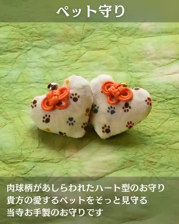 宝光寺(北海道)