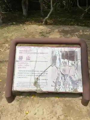 閑谷神社(岡山県)