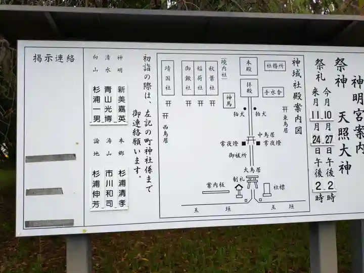 高取神明宮(愛知県)