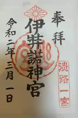 いざなぎさん。