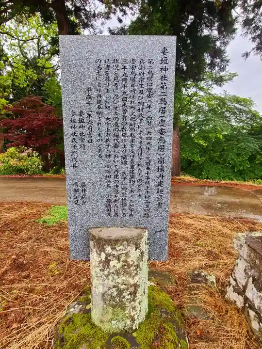 妻垣神社(大分県)