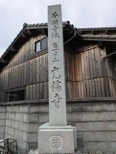 光輪寺(岐阜県)