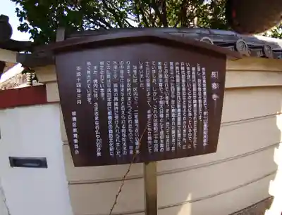 長徳寺のその他建物